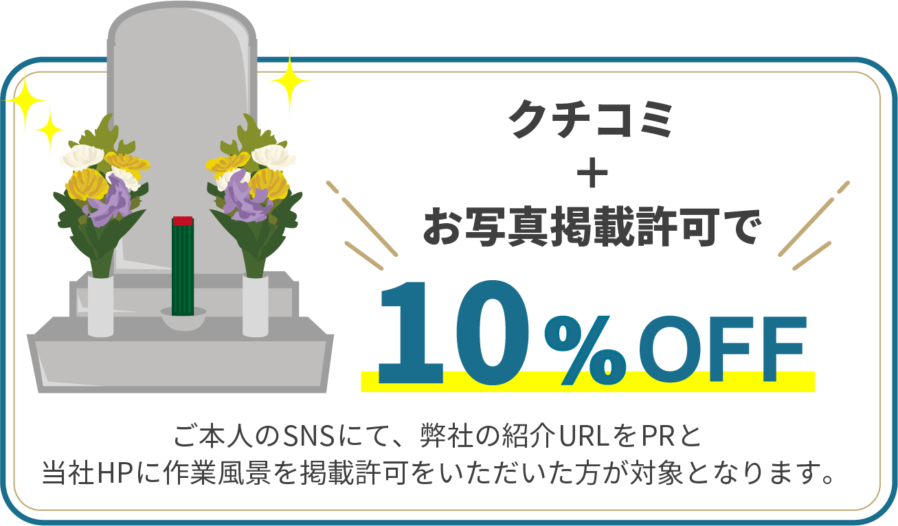 キャッシュバックキャンペーン